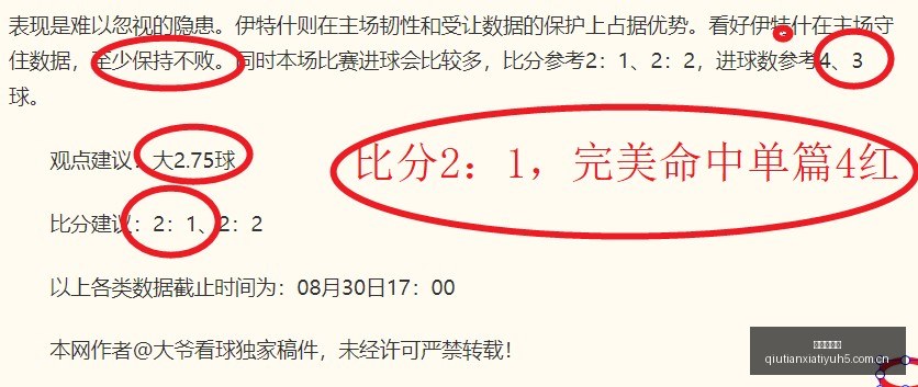 专家,双色球大师,叶志荣再中,球天下体育,体育赛事资讯,足球赛事信息,篮球赛事动态,体育赛事平台